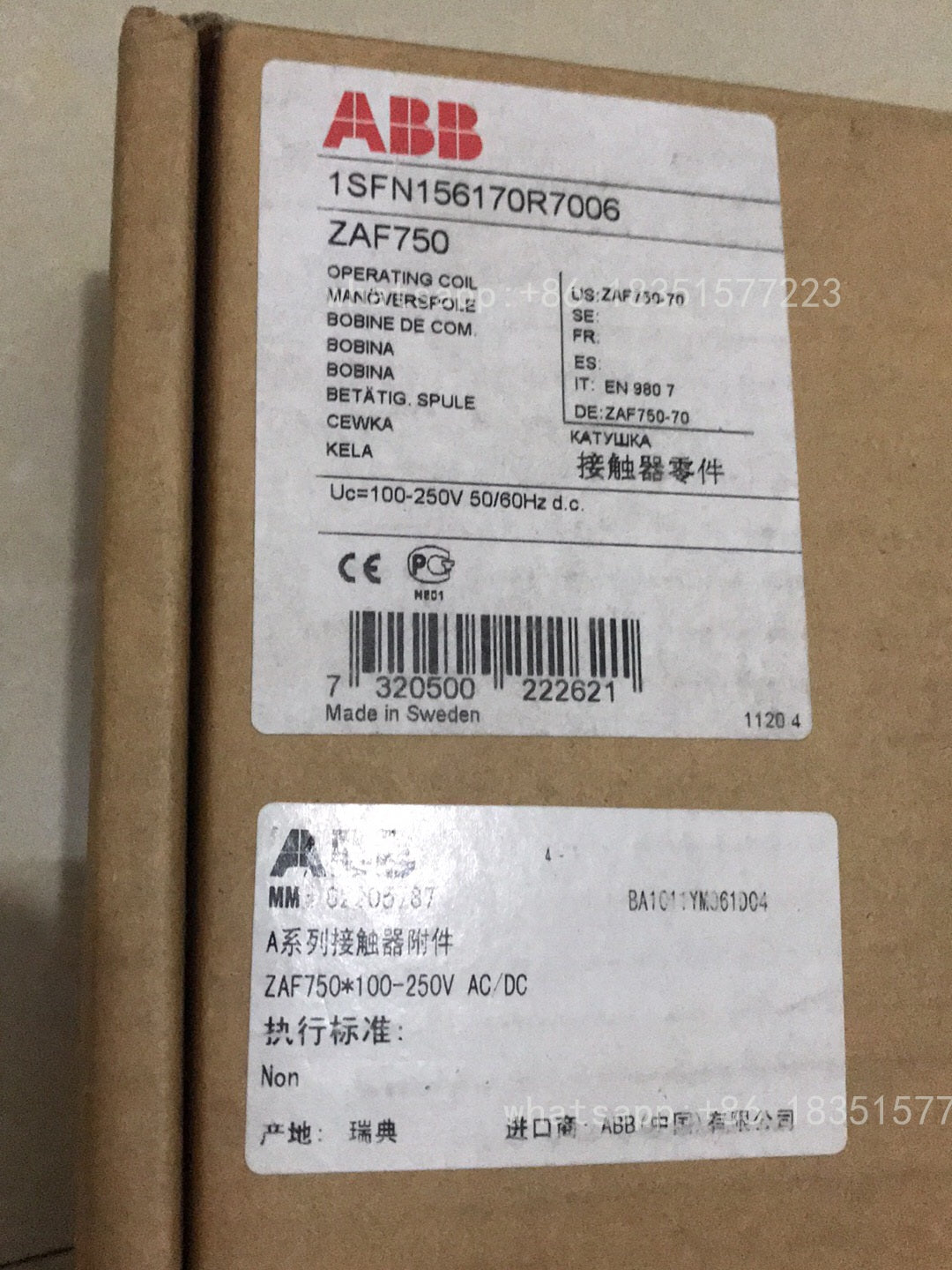 ZAF750 / ZAF750-70 (1SFN156170R7006) PROTECTOR MAGNETIC COIL