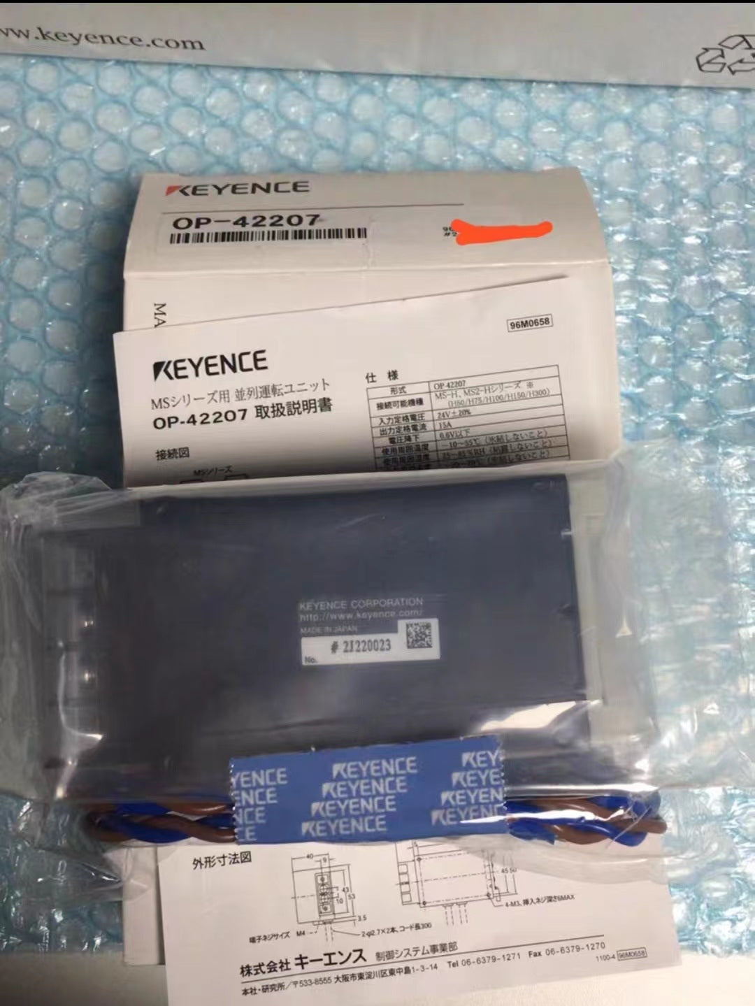 OP-42207 Unutilized Spare Parts Inventory