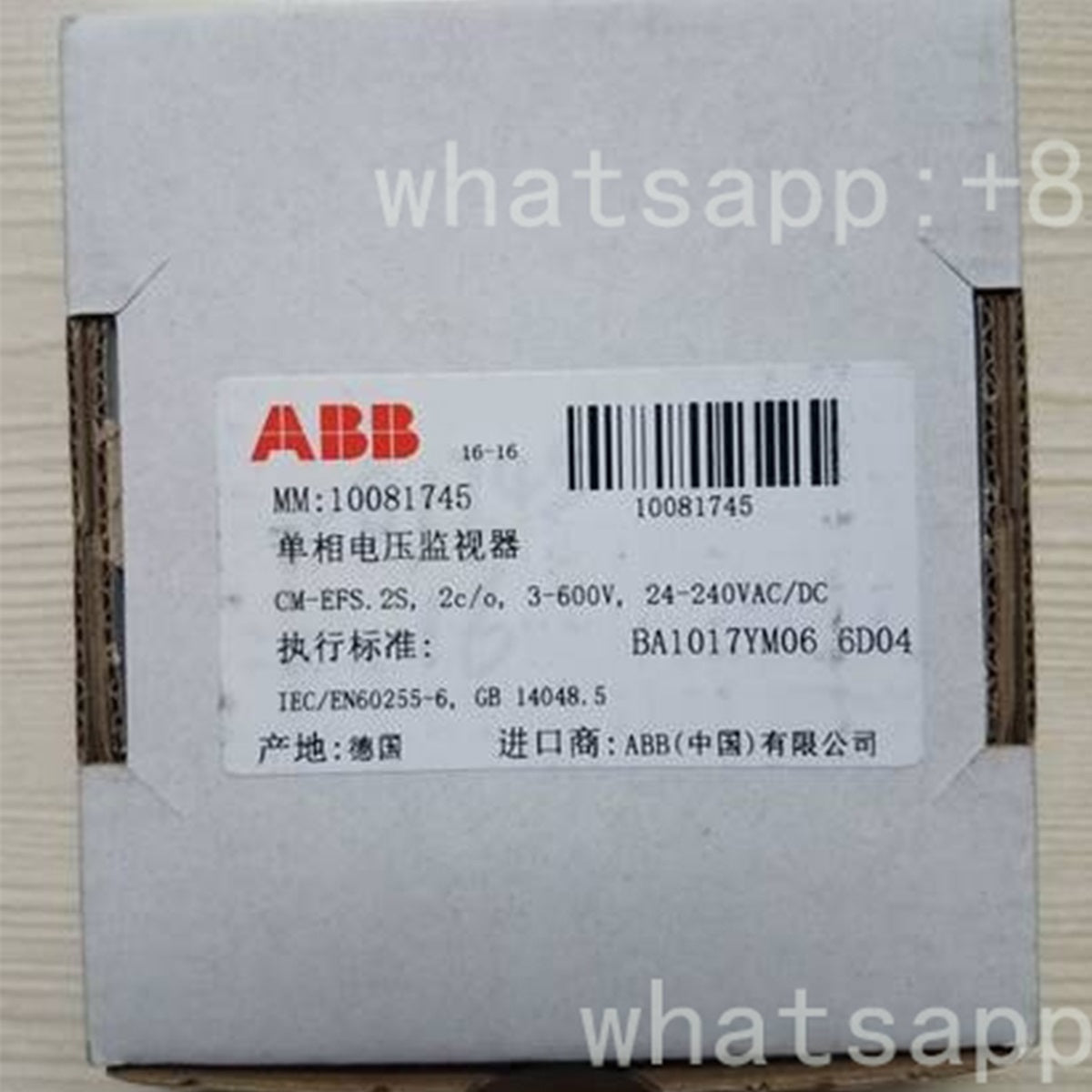 CM-EFS.2S OVER AND UNDER VOLTAGE RMS MONITORING RELAY 1SVR730750R0400