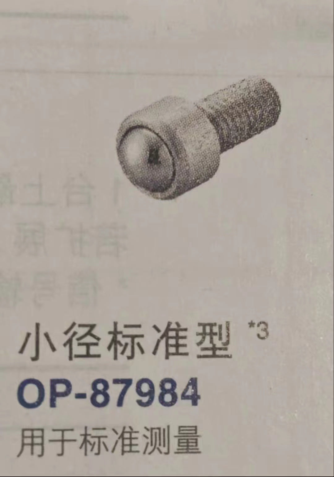 OP-87984 Unutilized Spare Parts Inventory