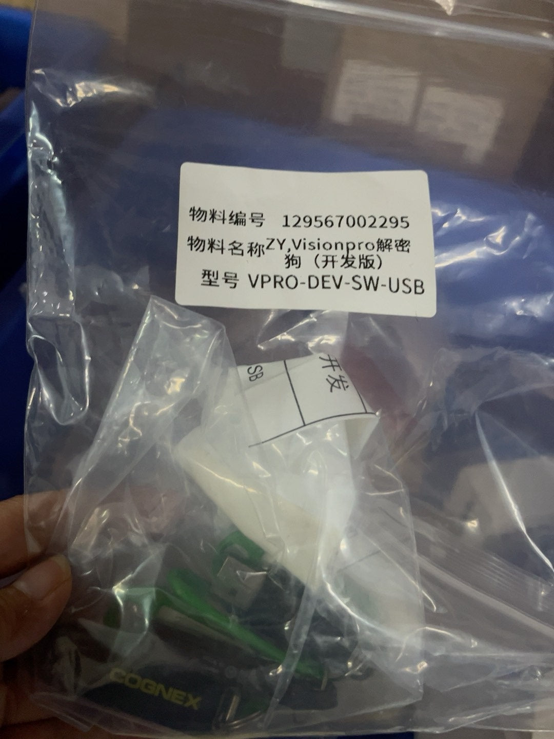 VPRO-DEV-SW-USB(Used) Tested in Good Condition 90-Day Warranty